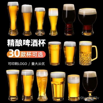 🔥臺灣出貨🔥大容量啤酒杯可樂杯創意個性精釀小麥大號網紅紮啤杯500毫陞防摔 經典手把啤酒杯 釀啤酒杯 玻璃杯 啤酒杯