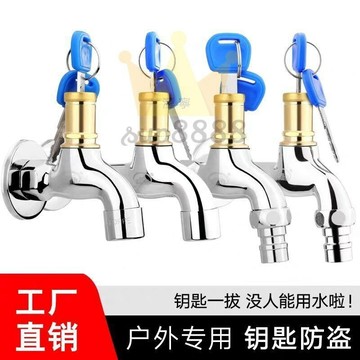 全銅家用帶鎖水龍頭單冷全自動洗衣機4分室外戶外加鎖防盜帶鑰匙/台灣出貨✈✈