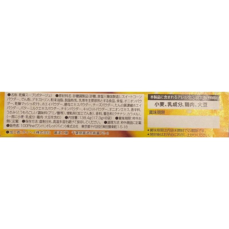 つぶ入りコーンクリームスープ 40袋 (8袋×5箱) 粉末 コーンポタージュ よっ 買い物上手