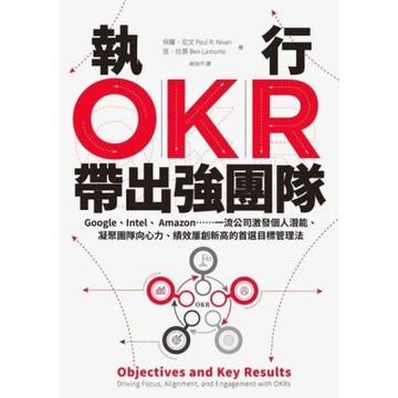 執行OKR，帶出強團隊_Readmoo 讀墨電子書