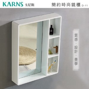 【洗樂適衛浴】PVC防水發泡板簡約時尚鏡櫃
