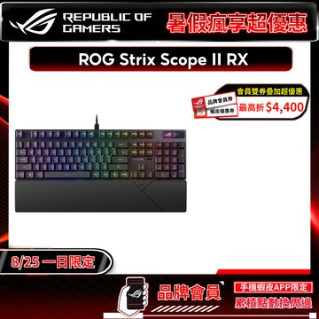 ROG STRIX SCOPE II RX軸 電競鍵盤 青軸 紅軸 RX光學鍵軸 IP57防水 控制介面