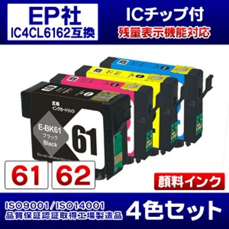 エプソン互換インク [IE12-set]【N】 PX-205用 インクカートリッジ IC4CL6162互換 4色セット 純正と同じ顔料インク  ICチップ付き 通販 LINEポイント最大1.0%GET LINEショッピング