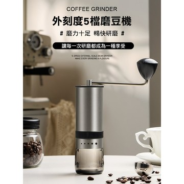 『船鼻子』手搖磨豆機 外調手動咖啡研磨器 不鏽鋼磨芯 戶外便攜研磨 咖啡豆研磨 七星刀盤可做義式咖啡