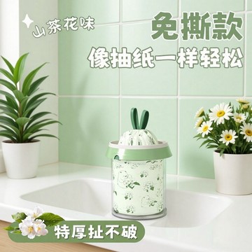 垃圾袋 山茶花特厚垃圾袋 家用加厚 手提式抽繩免撕塑料袋 客廳廚房垃圾桶