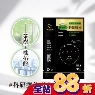 我的心機 茶樹桃拓酚淨荳黑面膜1入