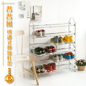 拖鞋架/收納架/鐵線鞋架 普普風可調式伸縮鞋架_貳入  dayneeds