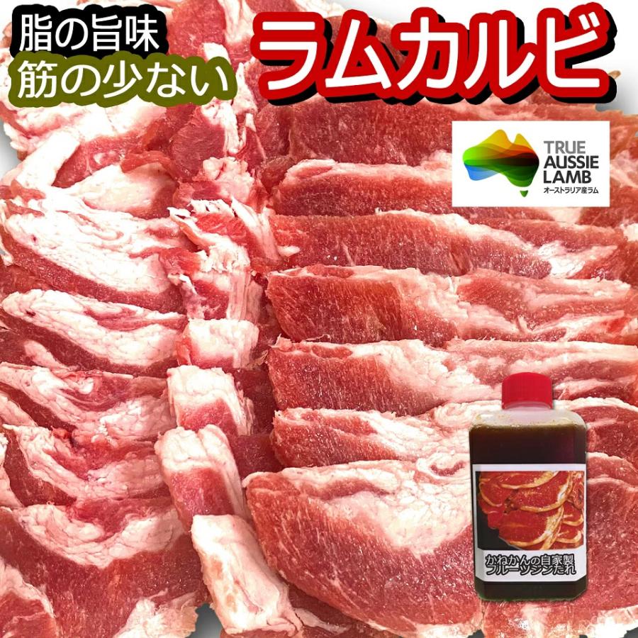 北海道 羊肉 ジンギスカン  お取り寄せ ラムカルビ スライス 500g 札幌風 味付けなし ラム肉 冷凍   食材  焼肉 お肉