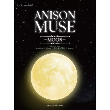 小叮噹的店 964653 鋼琴譜 中級 Anison Muse -MOON- 動畫歌曲樂譜