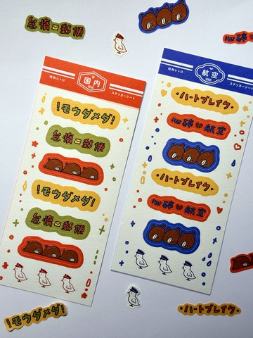 | 昭和郵便堂 | 封口貼紙-兩款
