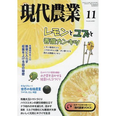 中国の「日本買収」計画／有本香 | LINEショッピング