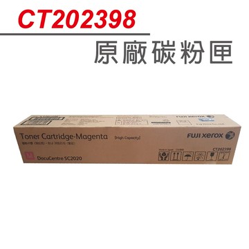 【正原廠】FujiXerox  CT202398 洋紅色高容量原廠碳匣 適FujiXerox Fuji Xerox DocuCentre SC2020/2020