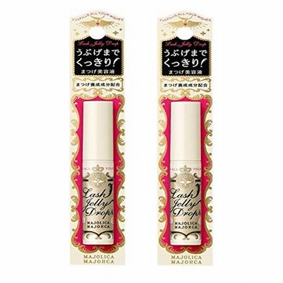 ラッシュジェリードロップ ex 5.3g2個セット 【マジョリカ マジョルカ】ハリが出てうぶげまでくっきり　まつ毛美容液