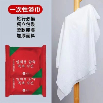 【台灣現貨+熱賣】一次性浴巾 毛巾 壓縮旅行 便攜加厚 大號沐浴巾棉成人吸汗不掉毛 獨立包裝 洗臉巾 毛巾壓縮浴巾