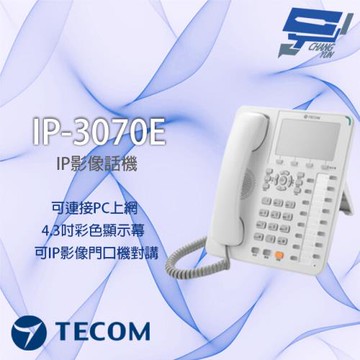 [昌運科技] 東訊 TECOM IP-3070E IP影像話機 多功能網路IP話機 電話機 支援POE 可PC上網
