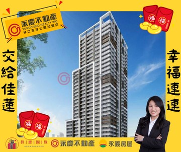 A7【允將大作】時尚一房一廳柱邊平面車位｜桃園市龜山區文化一路