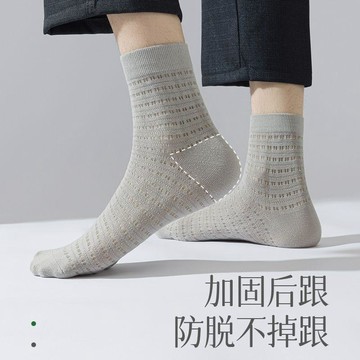 夏季空調襪男士鏤空網面清涼透氣吸汗薄款中筒純色抗菌網眼輕薄襪運動襪 長襪 透氣襪 男女通用 透氣 中長襪