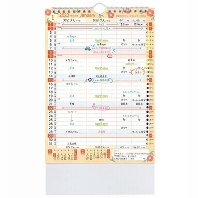 家族 スケジュール カレンダーの通販 168件の検索結果 Lineショッピング