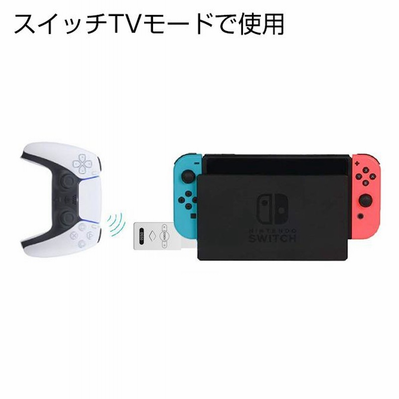 ps5 Switch テレビ セットになります backend=imagemagick;version=1;
