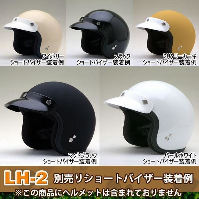 ネオライダース バイク ヘルメット ジェットヘルメット ショートバイザー 全9色 | LINEブランドカタログ