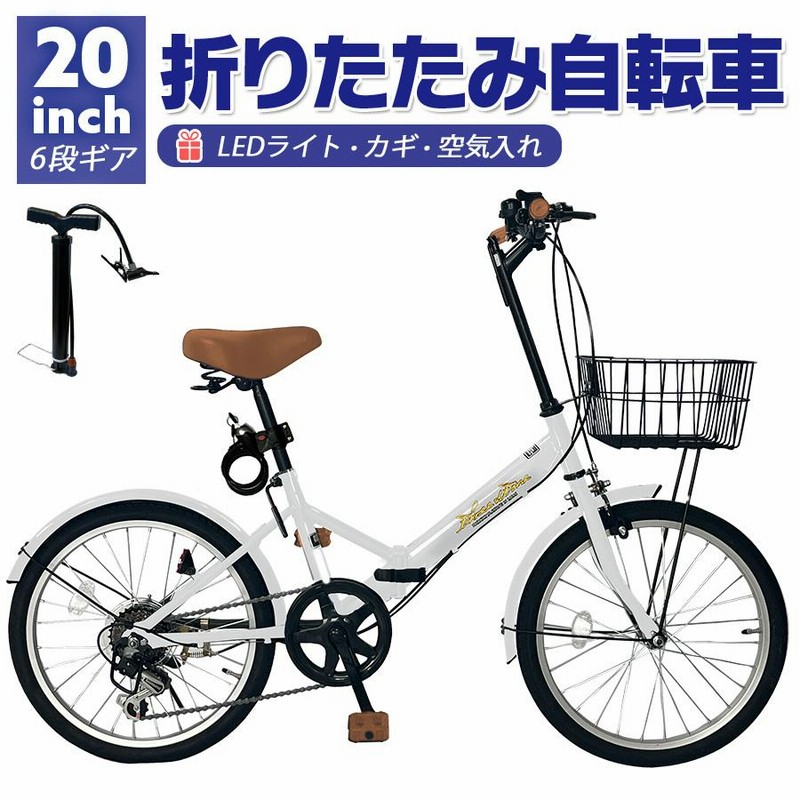 折りたたみ自転車 ギア付き 北九州