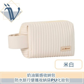 Viita 八角化妝收納包 大容量防水旅行收納袋PU便攜化妝包 米白