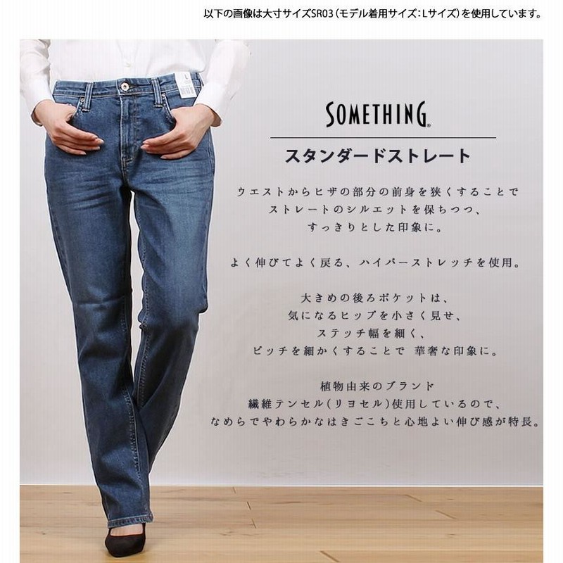 SALE 【L〜4L】Something サムシング レディース ジーンズ SALE 【L〜4L】Something サムシング レディース ジーンズ