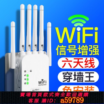 【全網低價 可打統編】wifi信號增強放大器擴大千兆網絡5g無線路由接收中繼器穿墻王家用