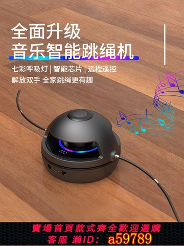 【台灣公司 可打統編】新款智能自動跳繩機兒童小學生健身運動電子計數多人減肥燃脂神器