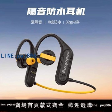 【台灣公司】高端游泳耳機藍牙耳機專用隔音防水自帶內存專業水下訓練入耳MP3