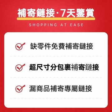 補寄鏈接 客戶售後【分包裹/少商品】補拍 專用鏈接 未經溝通 請勿下標 謝謝!