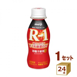 明治 R-1 ヨーグルト ドリンク 砂糖ゼロ甘さひかえ アールワン  112g×24本 飲料