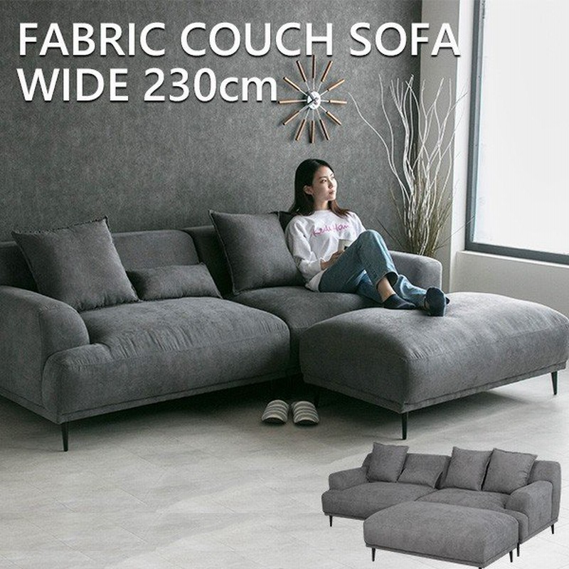 カウチソファー L字 ファブリック ソファ ローバック 3人掛け グレー ネイビー スツール アイアン コーナーソファ 高級 布 モダン 三人掛け おしゃれ L型 235cm 通販 Lineポイント最大0 5 Get Lineショッピング