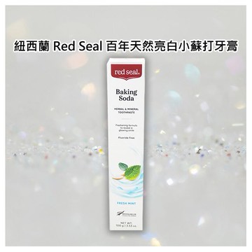 紐西蘭 Red Seal~百年天然亮白小蘇打牙膏(100g)