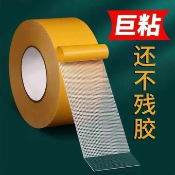 🔥臺灣出貨🔥萬能雙麵粘膠 高粘度撕下無痕跡布 基網格雙麵膠 地毯固定無痕雙麵膠