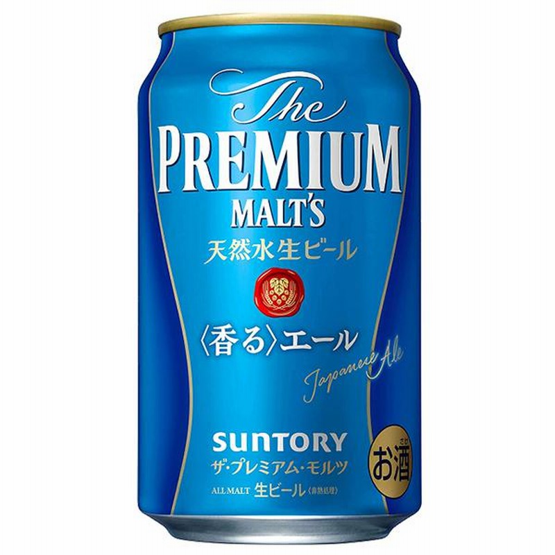 サントリービール ザプレミアムモルツ オリジナルフロストグラス ノベルティ 細い