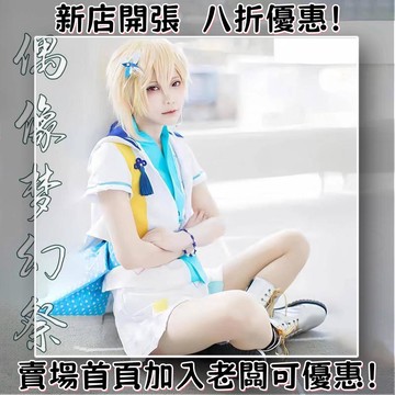 [免運補貼 ]  偶像夢幻祭七夕祭天滿光紫之創真白友也仁兔成鳴cos服cosplay服