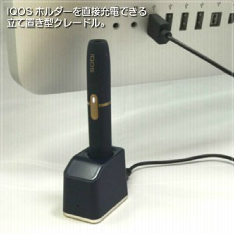 アイコス充電器 卓上スタンド Iqos本体専用ダイレクト充電クレードル コンセント 車載 卓上 通販 Lineポイント最大1 0 Get Lineショッピング