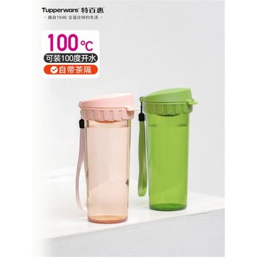 (免運)特百惠茶韻隨心杯500ML大容量運動水杯高顏值男女塑料便攜防摔
