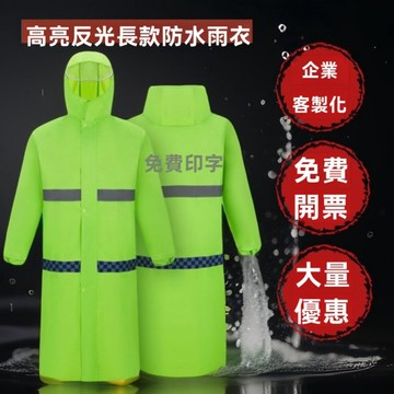 【台灣熱銷】機車雨衣 防風雨衣 防水雨衣 雨衣套裝 螢光綠雨衣長久耐用反光全身加厚連體便攜勞保螢光橙螢光黑新款