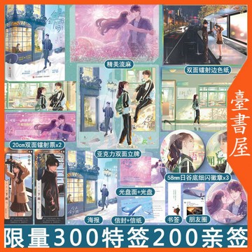 【臺書屋】 今天會下雨嗎 全2冊 100%正品  都市言情 暗戀成真 四沂 著