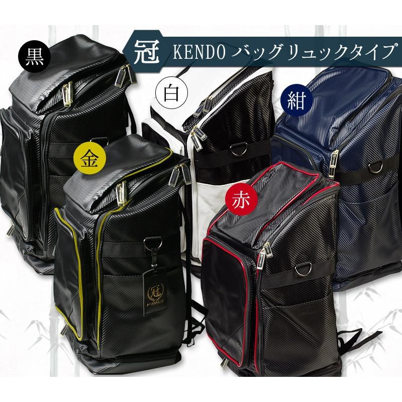 剣道 防具袋 リュック バッグ 【○冠 リュック型】KENDO バッグ ...