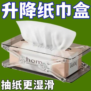 🌸臺灣熱賣🌸彈簧抽紙盒 自動升降 可折疊 大容量 防滑面紙盒 透明紙巾盒 衛生紙盒 桌面面紙盒 客廳 浴室 臥室抽紙