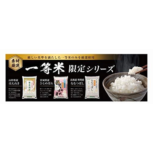 新米 米 お米 ５ｋｇ 一等米限定 ななつぼし 白米 北海道 美瑛産 令和５年産