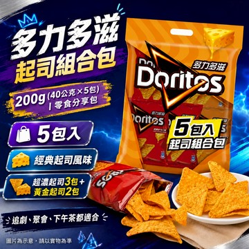 【多力多滋】起司 玉米片 起司餅乾 多力多滋起司組合包200g(5包/袋) 零食分享包