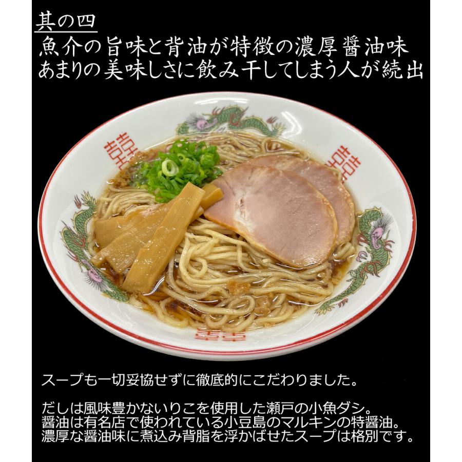 ラーメン 夢麺 生麺 ご当地ラーメン 尾道ラーメン 醤油ラーメン しょうゆ スープ 生ラーメン 4食セット 生ラーメン 熟成生麺