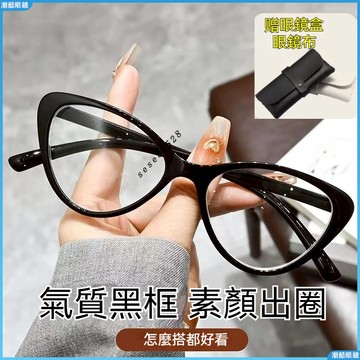 👓近視眼鏡👓復古眼鏡 貓眼 歐美貓眼眼鏡 潮流鏡 女簡約個性 時尚學生近視鏡 度數眼鏡 近視 近視鏡 素顏眼鏡框