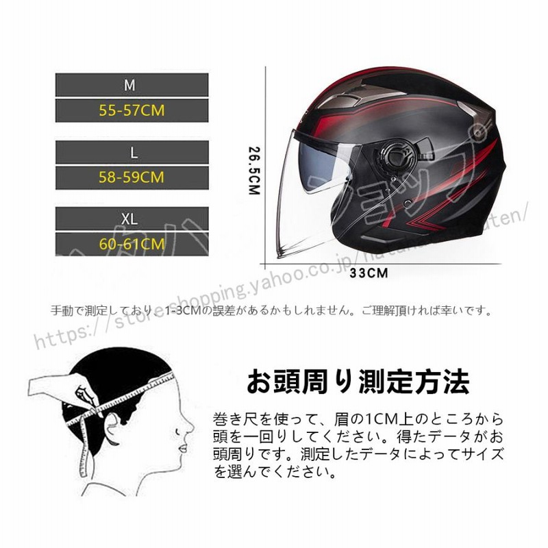 室内搬入設置無料 ヘルメット ハーフヘルメット ダブルシールド 半帽