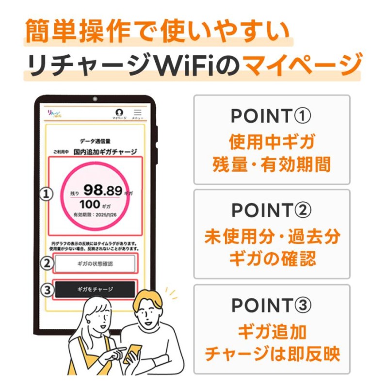 リチャージWiFi】100ギガ付きモバイルルーター ポケットWi-Fi 契約 ...