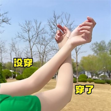 膚色隱形防曬袖套女2026新款夏日防曬袖套開車冰袖女軍訓無痕輕薄